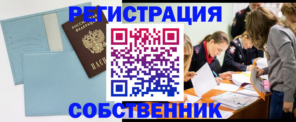 временная регистрация 2025 в Дмитрове