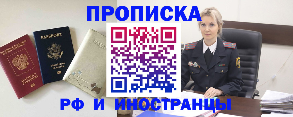 временная регистрация собственник в Дмитрове