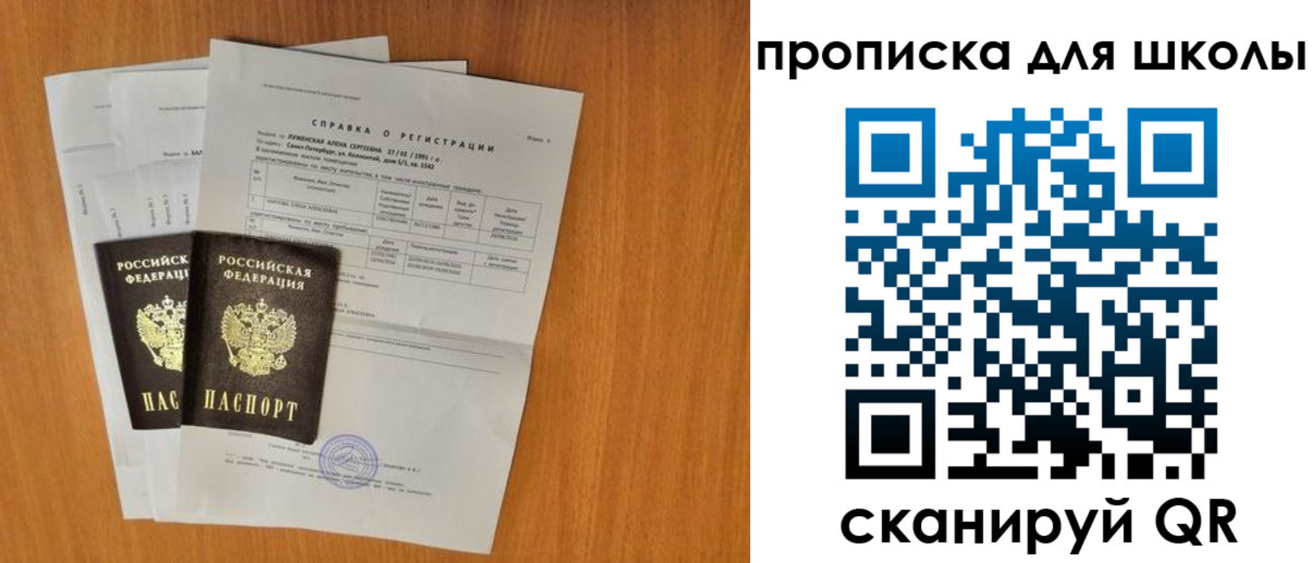 временная регистрация для всех в Дмитрове