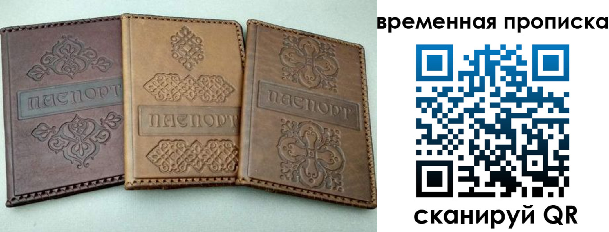 регистрация в Дмитрове