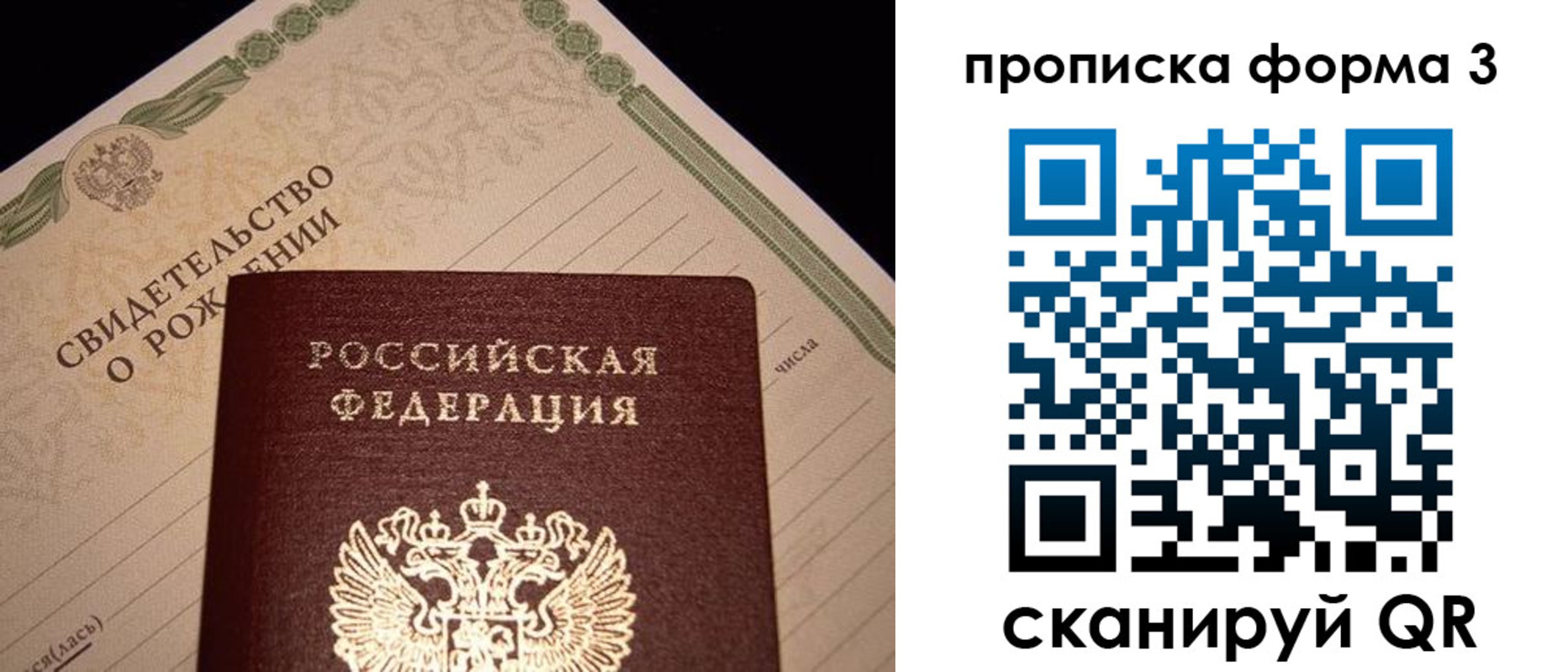 миграционный учет в Дмитрове