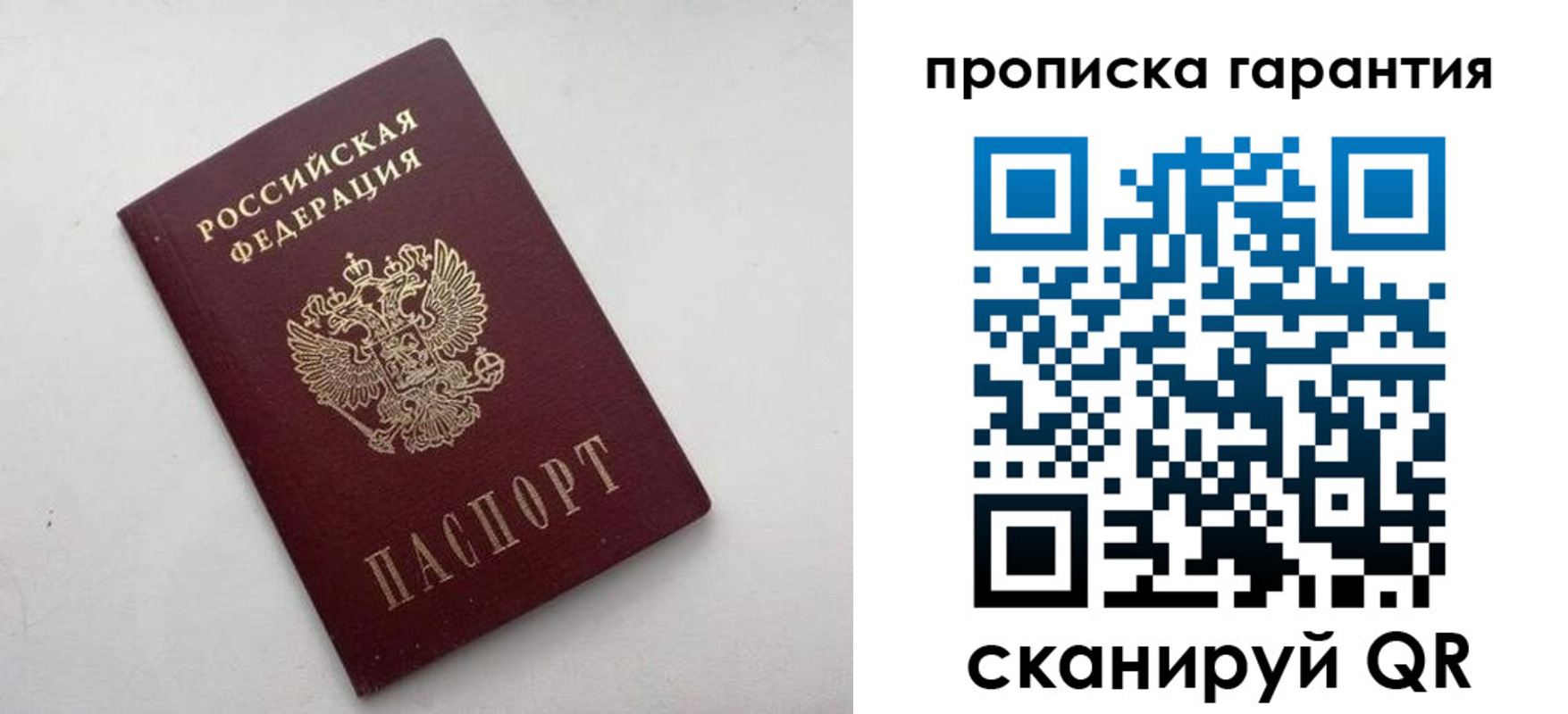 миграционный учет в Дмитрове