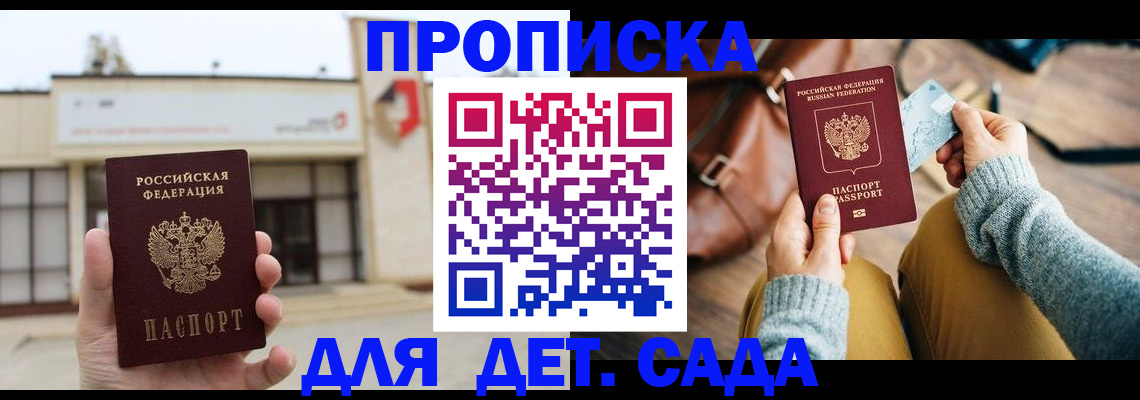 найти адрес прописки в Дмитрове
