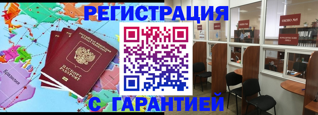 прописка штамп в Дмитрове