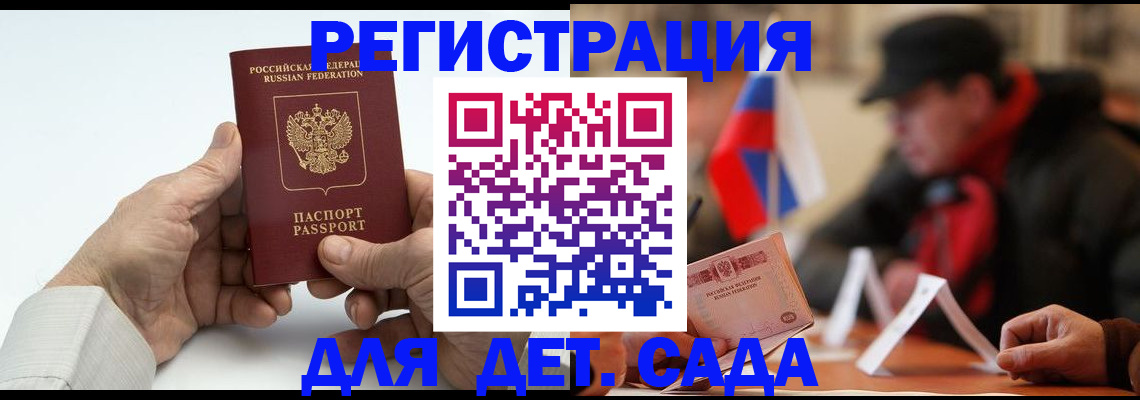 регистрация в Дмитрове