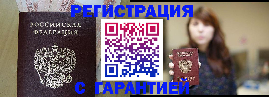 прописка для школы в Дмитрове