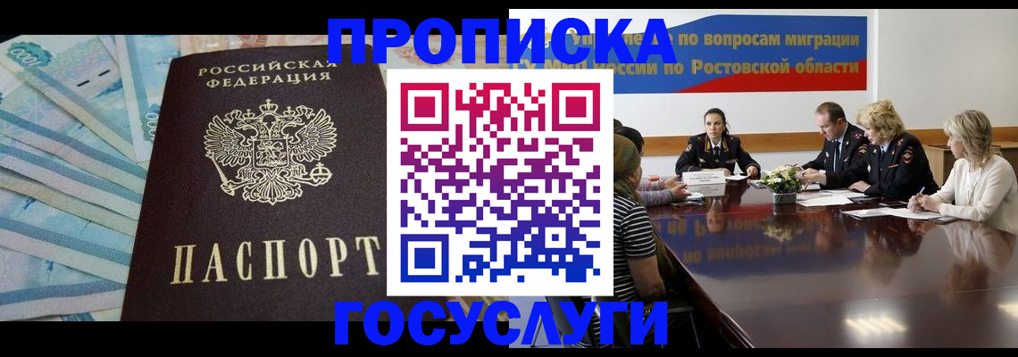 временная регистрация собственник в Дмитрове